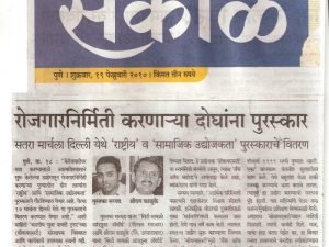 Sakal
